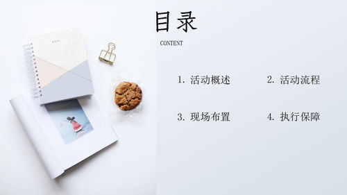 2021商业街文化与艺术市集活动策划方案