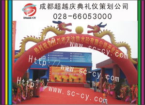 四川庆典与活动策划 一站式解决方案引领行业风尚