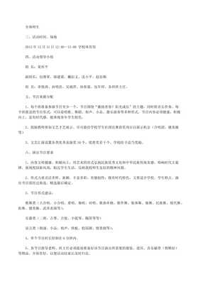 文艺汇演活动策划方案[五篇范文]